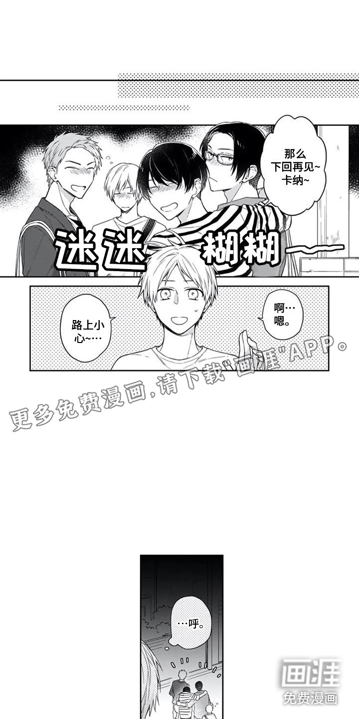 家神赐福第15话图