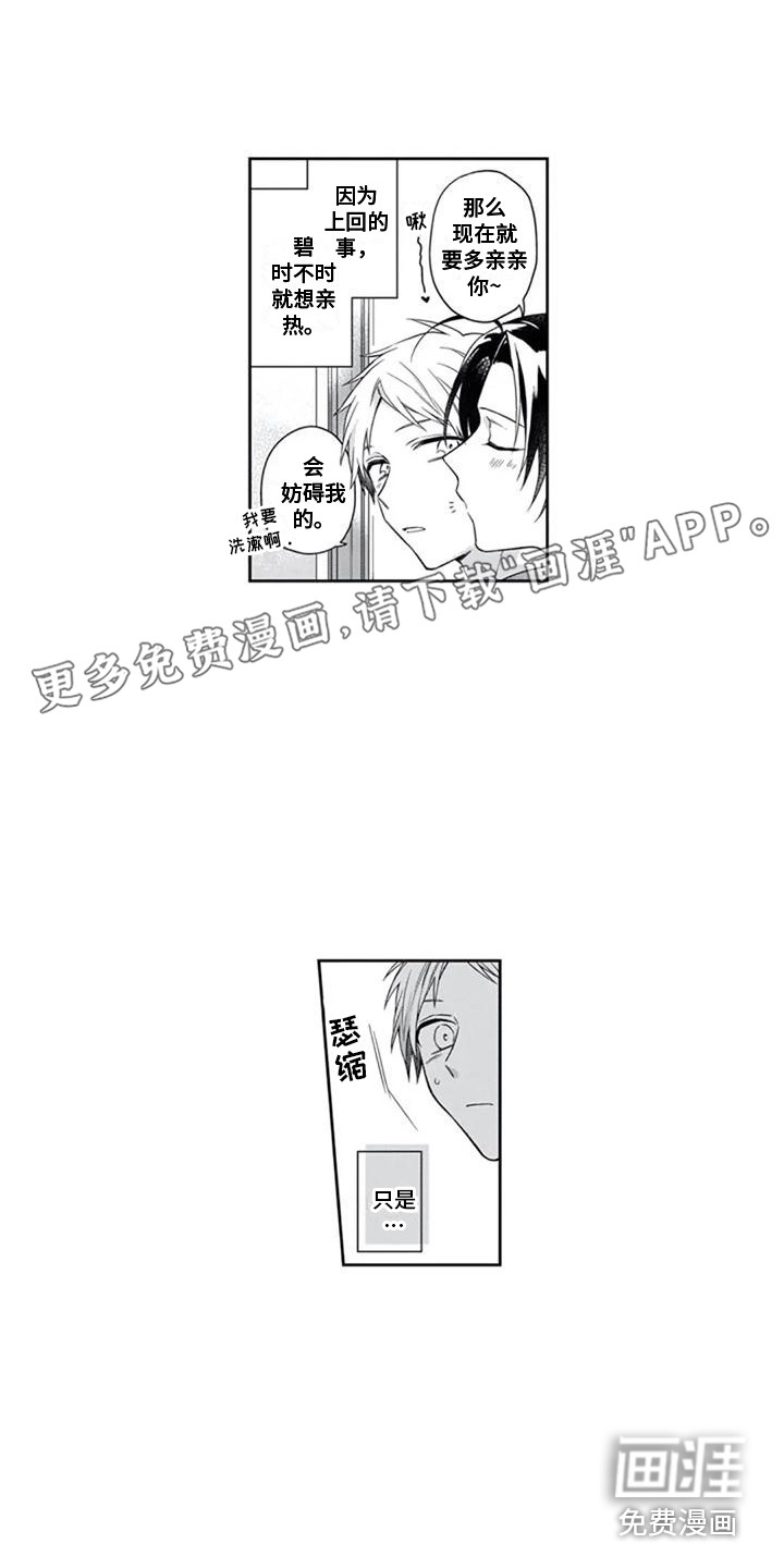 家神赐福第16话图