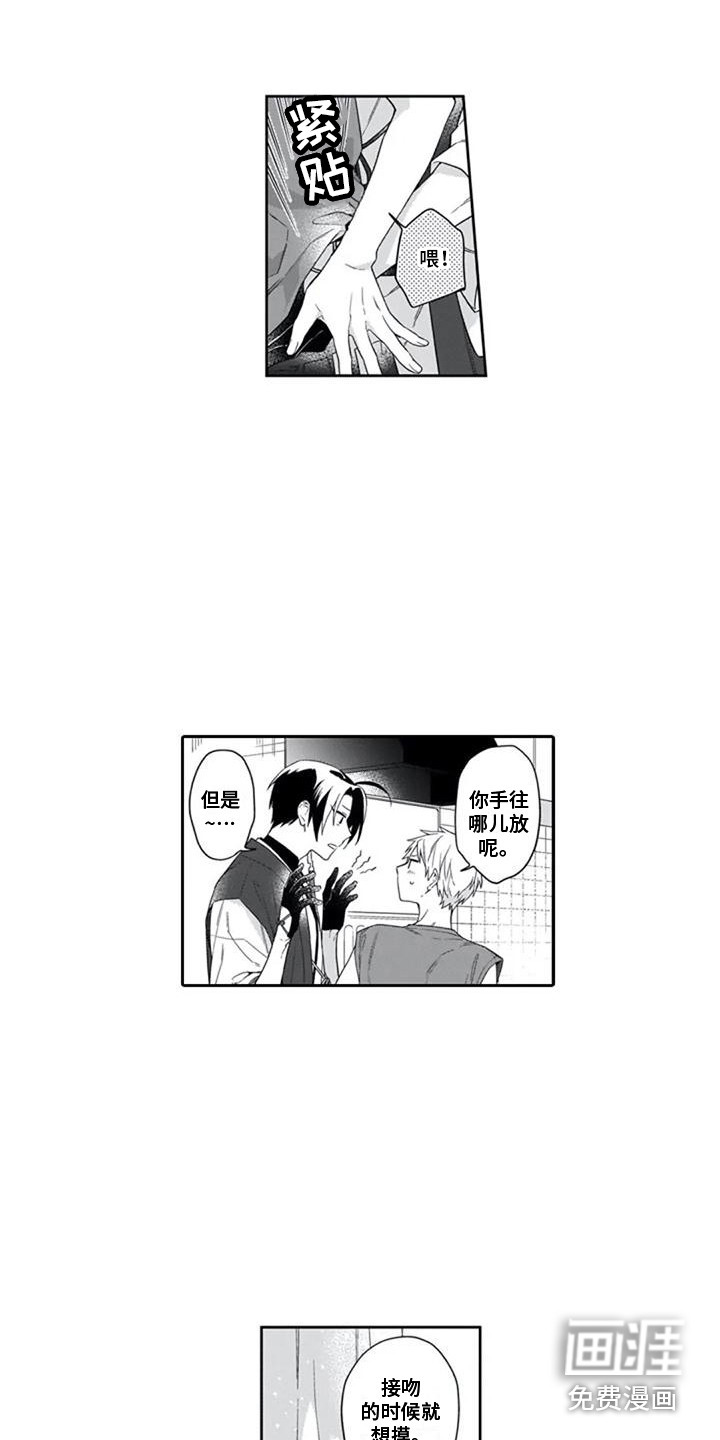 家神赐福第16话图