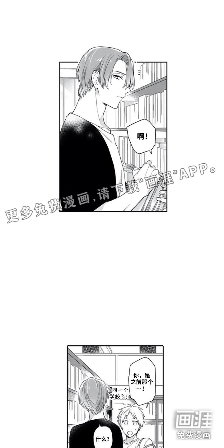 家神赐福第17话图