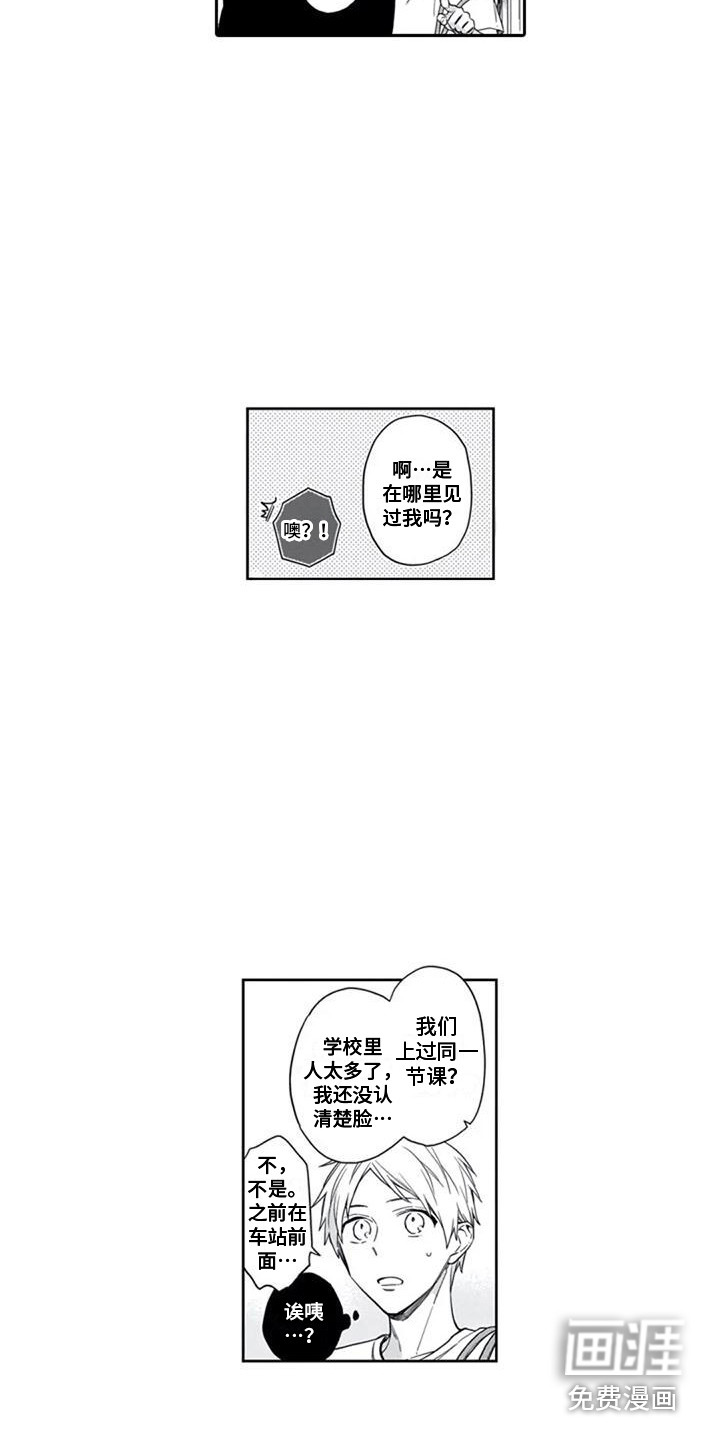 家神赐福第17话图