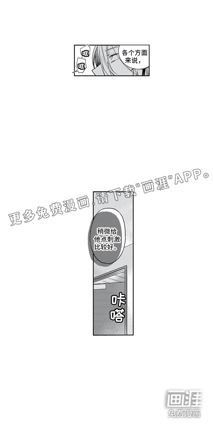 家神赐福第18话图