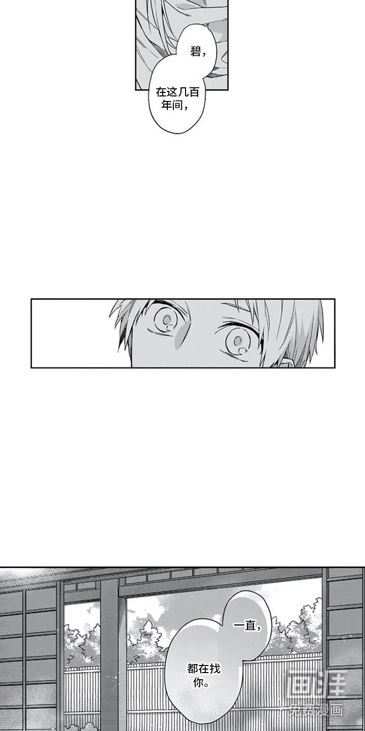 家神赐福第19话图