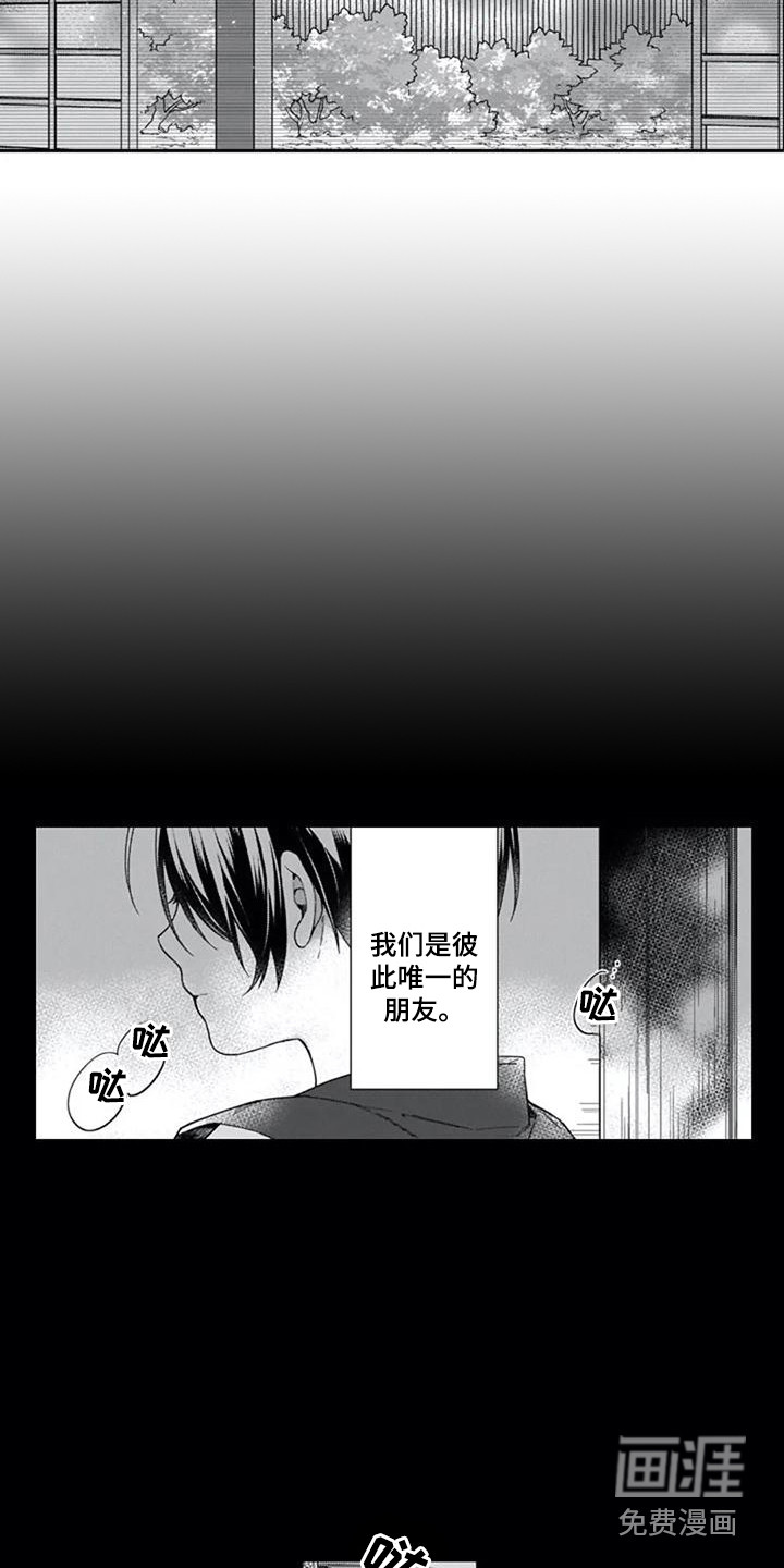 家神赐福第19话图