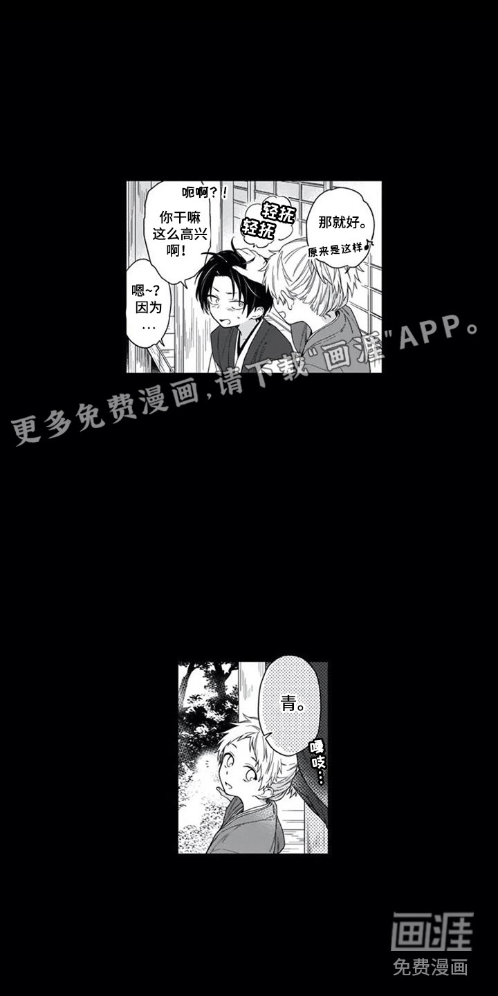 家神赐福第20话图