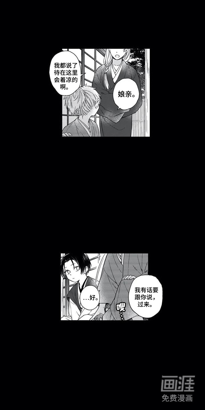 家神赐福第20话图