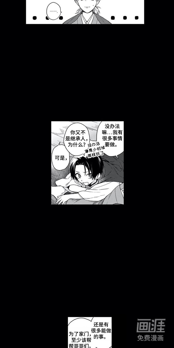 家神赐福第20话图