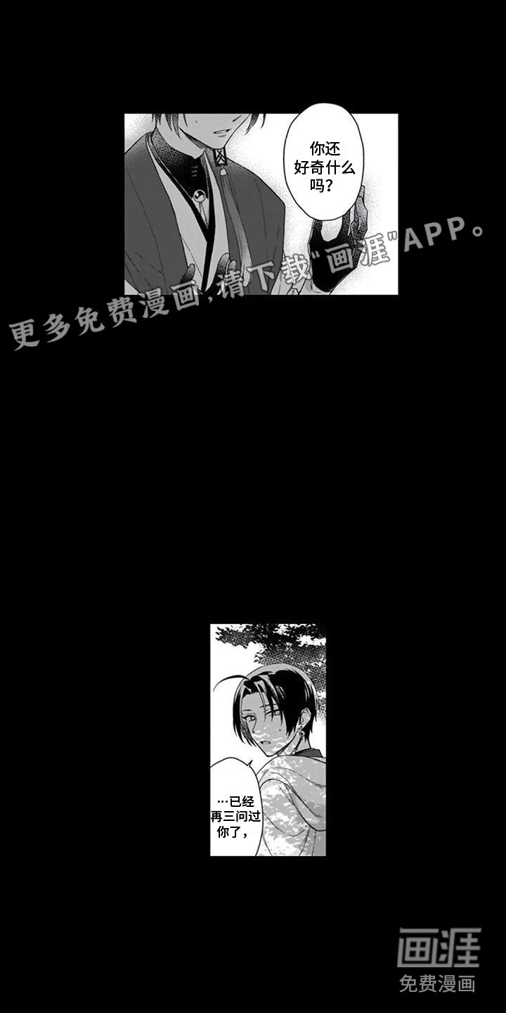 家神赐福第22话图