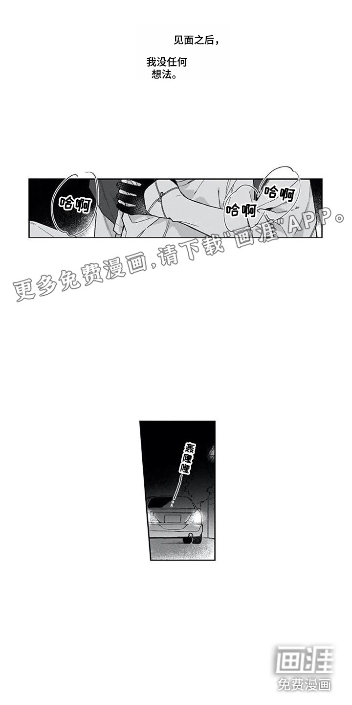 家神赐福第24话图