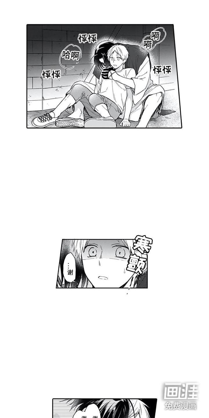 家神赐福第24话图