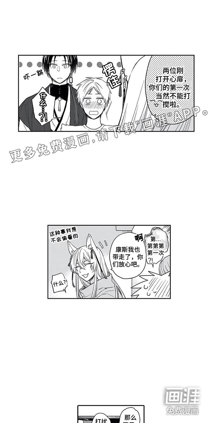 家神赐福第26话图