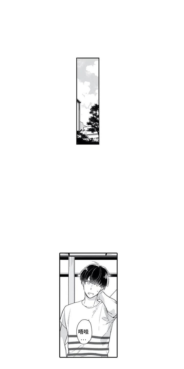 家神赐福第3话图