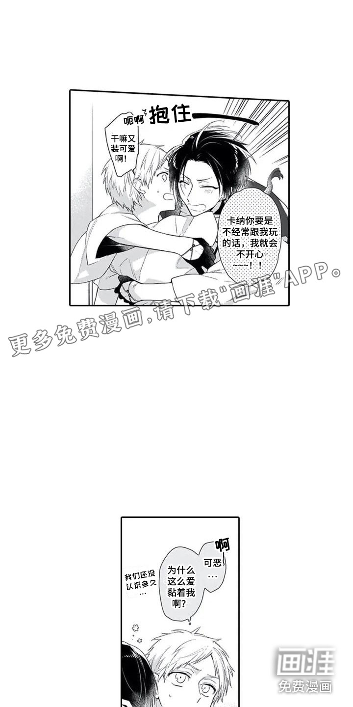 家神赐福第5话图