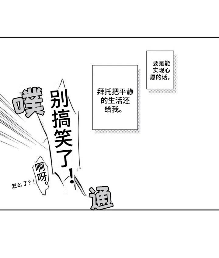 家神赐福第5话图