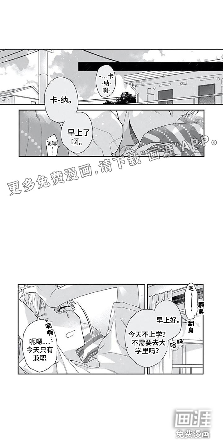 家神赐福第6话图