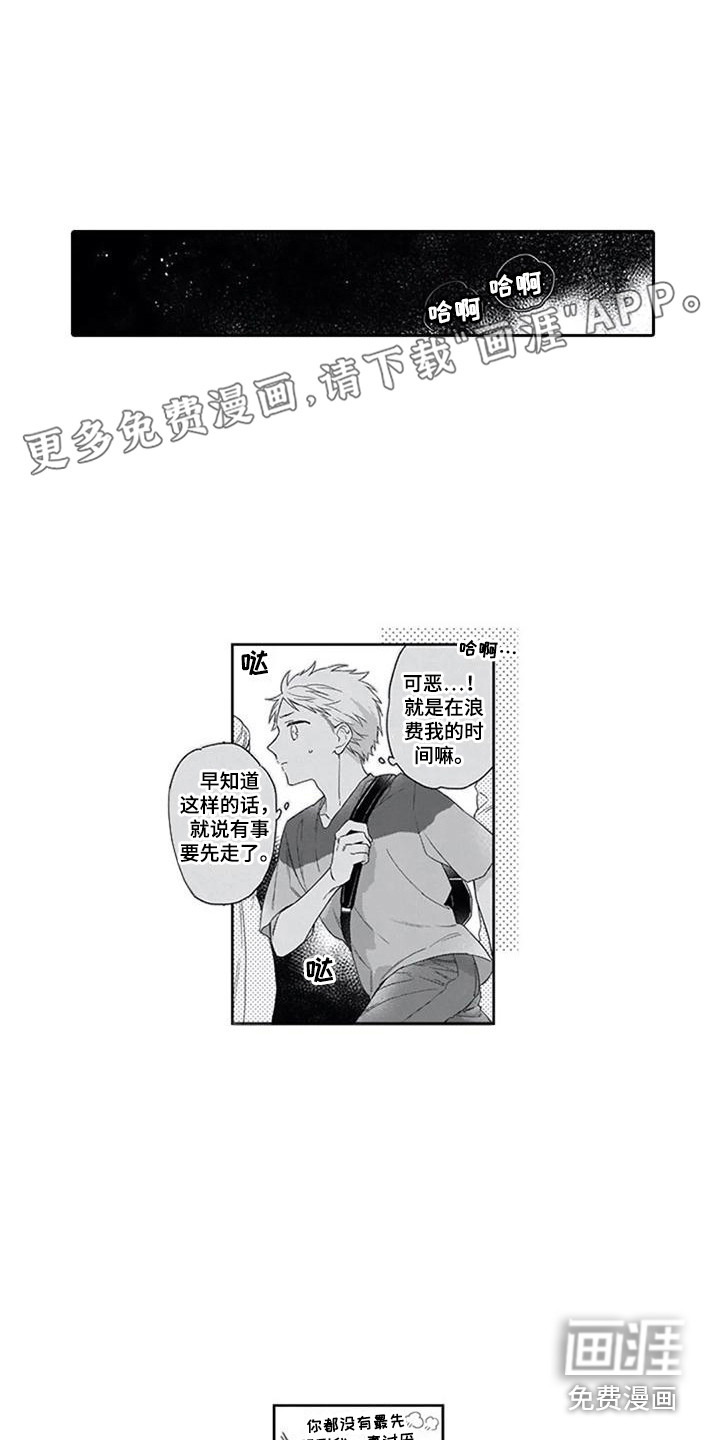 家神赐福第7话图