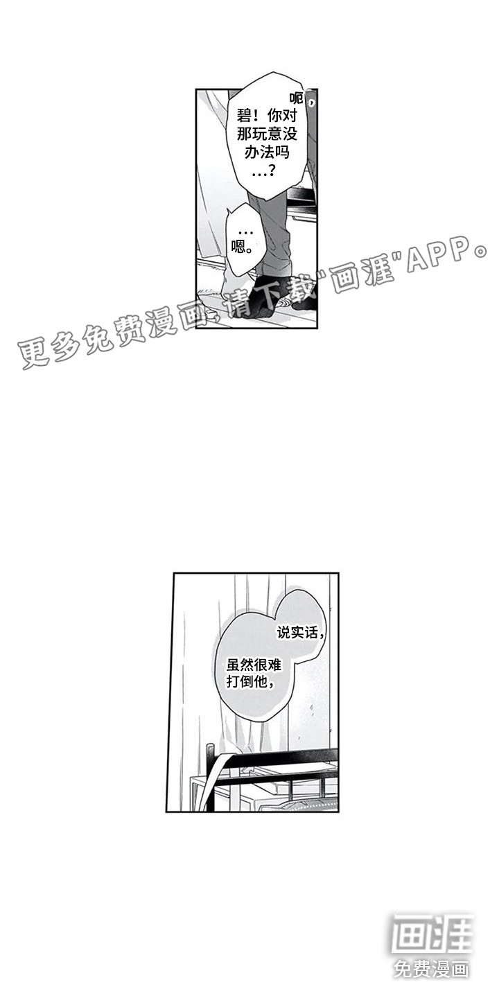 家神赐福第9话图