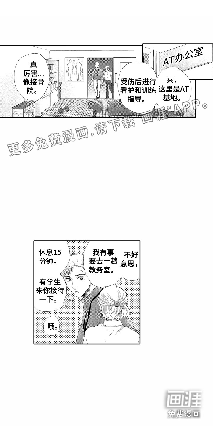 剑道初心第12话图