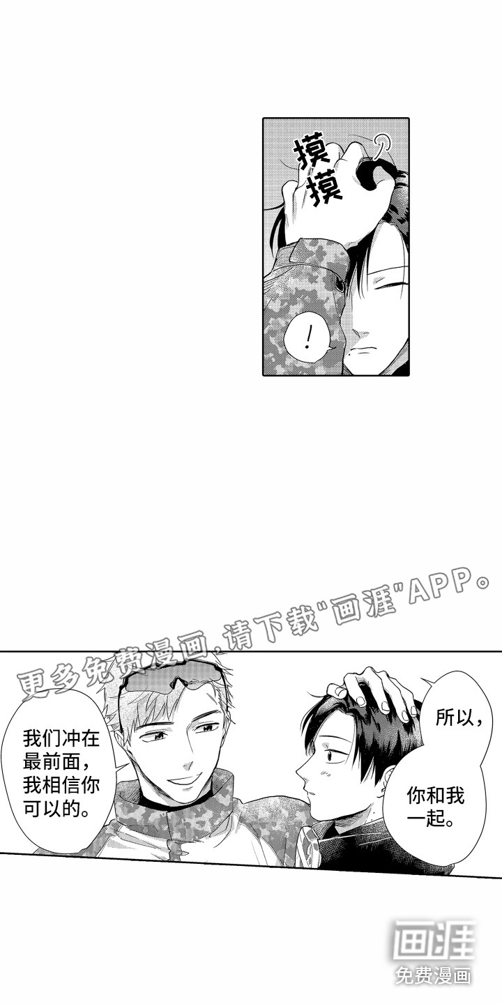 剑道初心第14话图