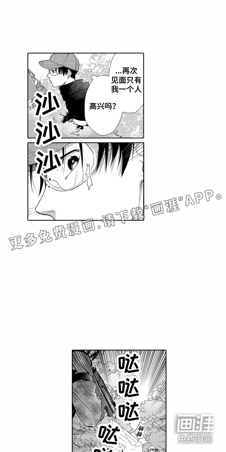 剑道初心第15话图