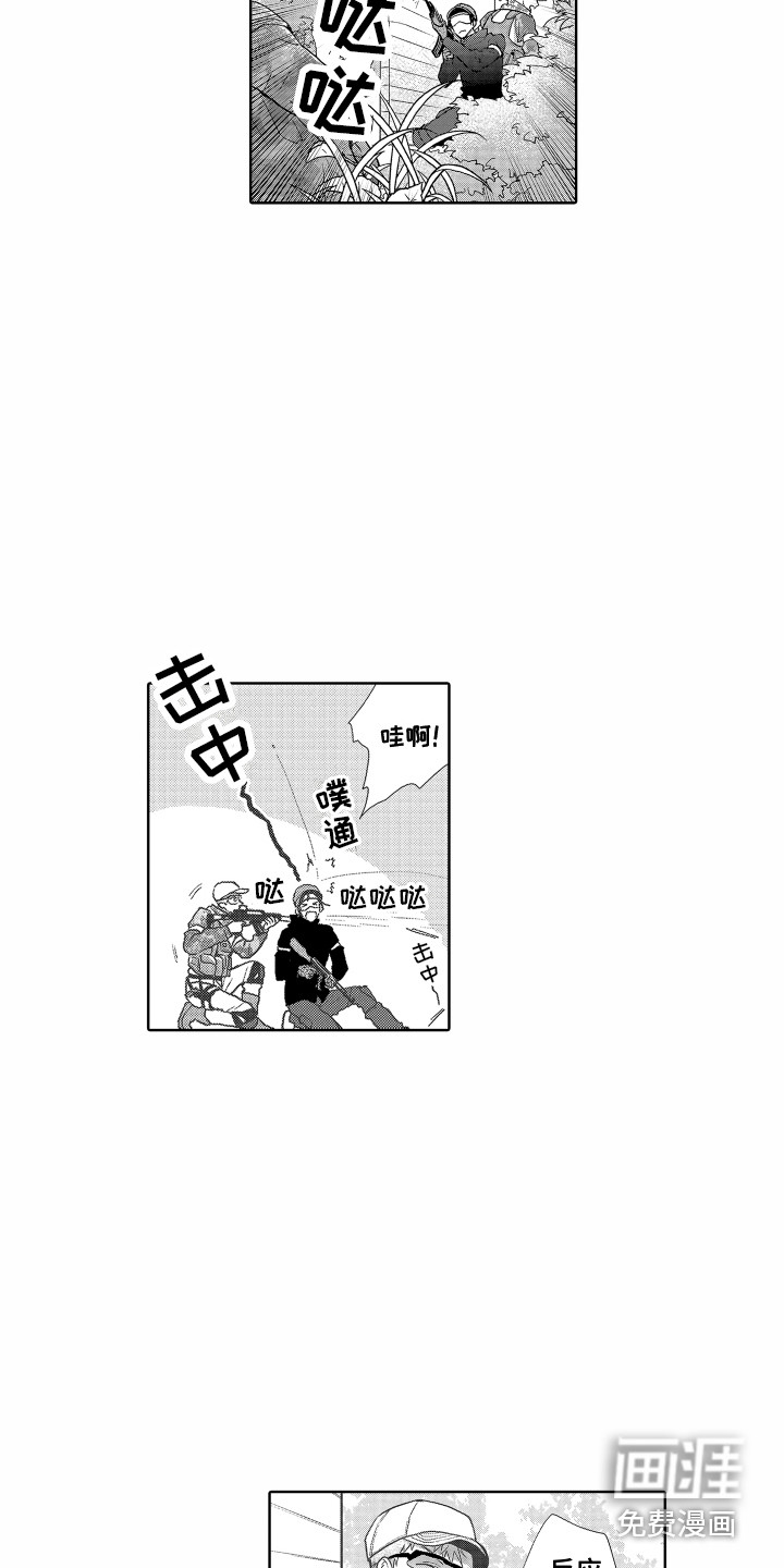 剑道初心第15话图