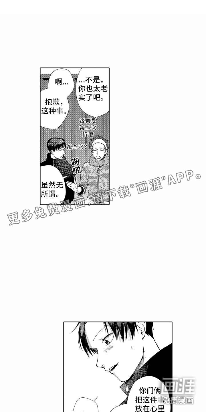 剑道初心第16话图