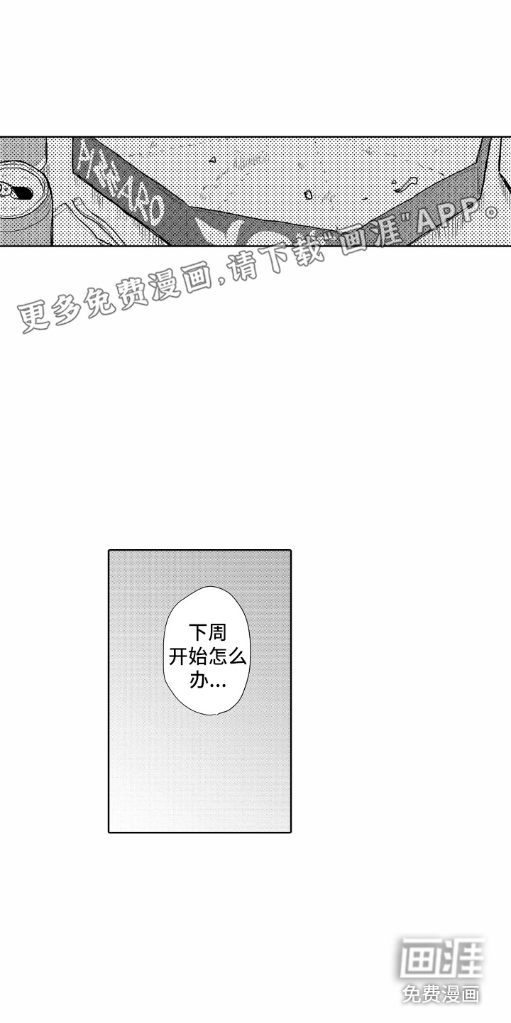 剑道初心第17话图