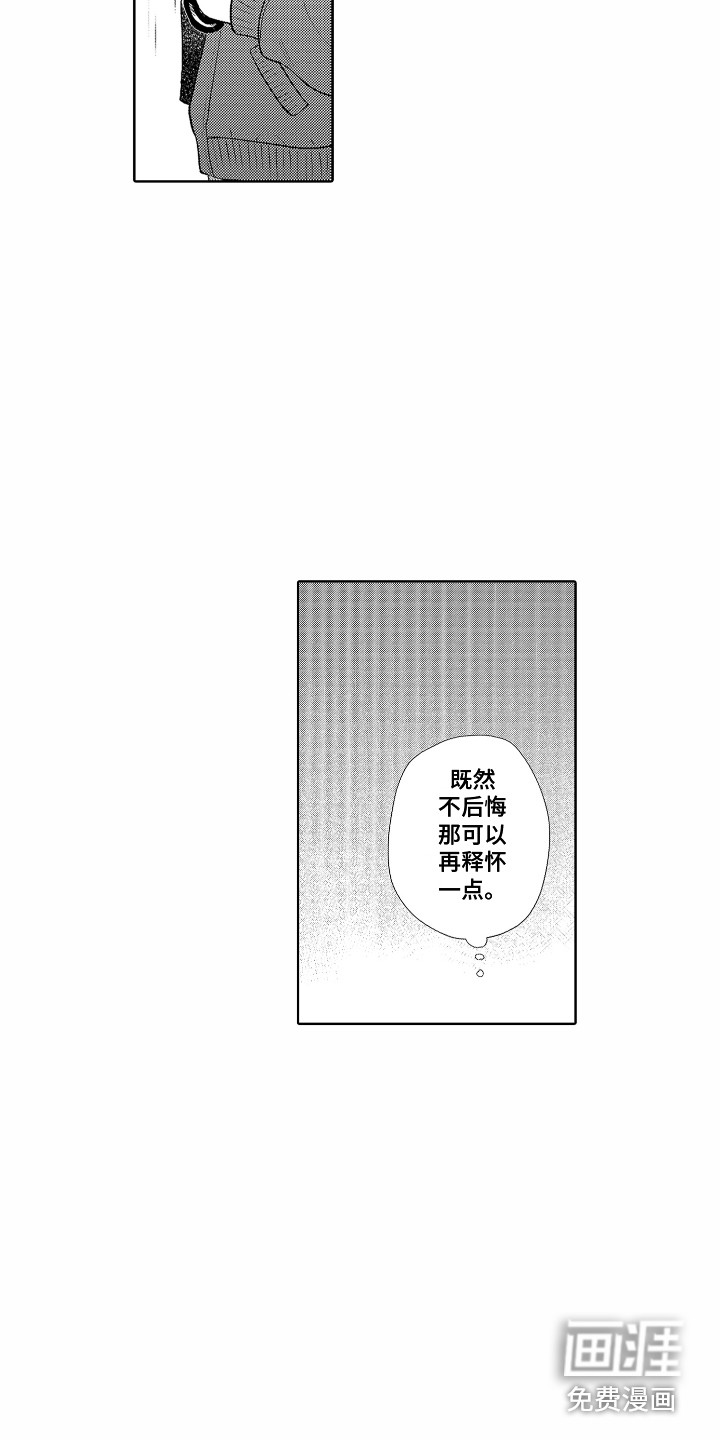 剑道初心第18话图