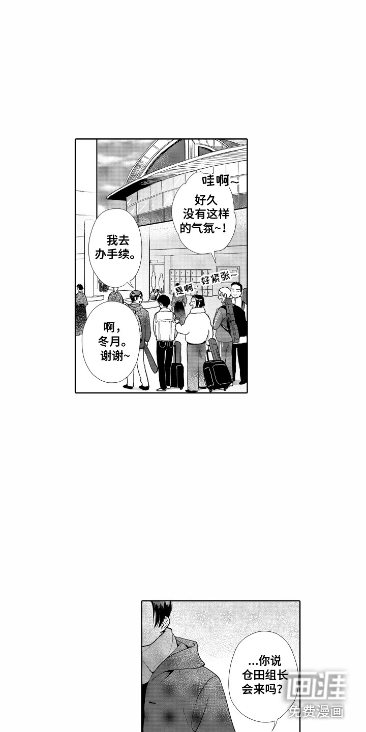 剑道初心第18话图