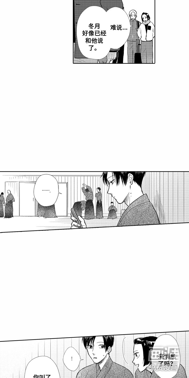 剑道初心第18话图