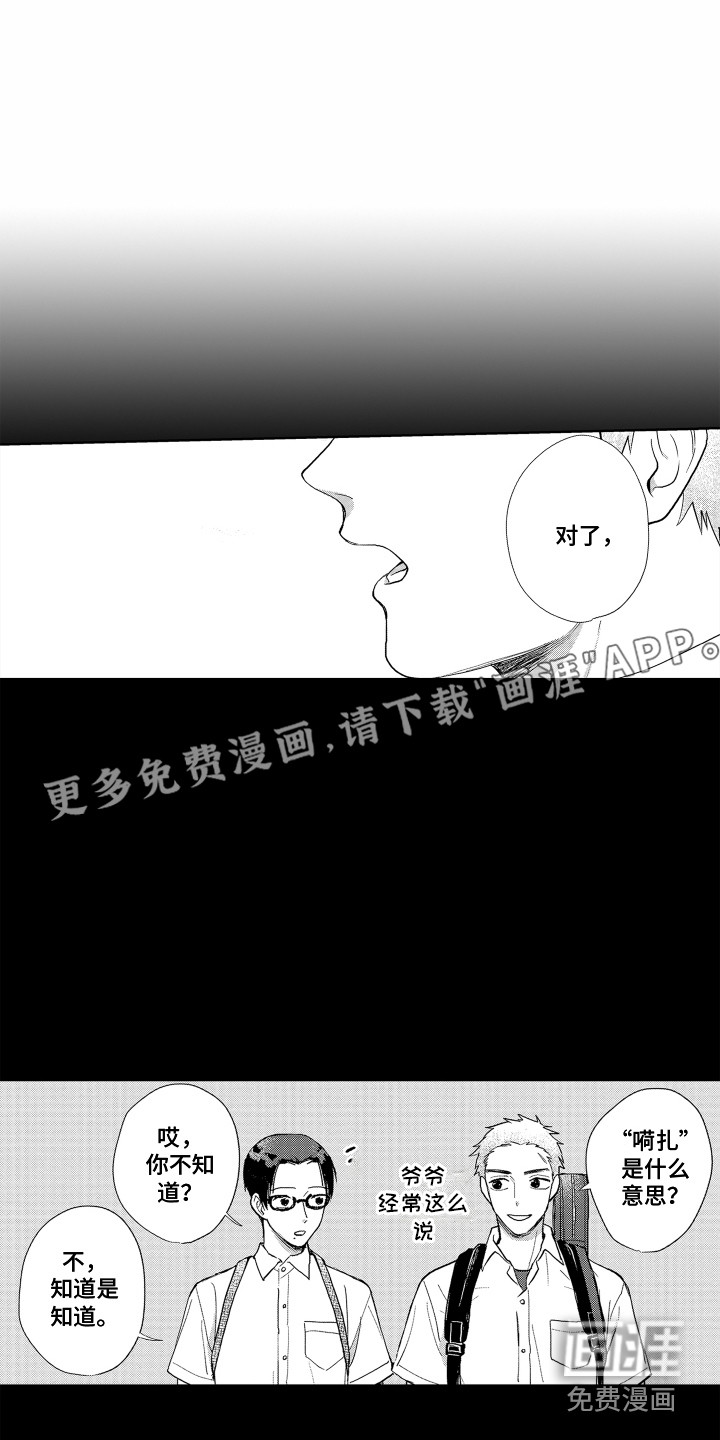 剑道初心第19话图