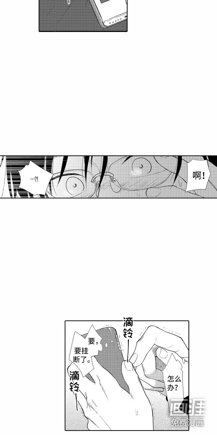 剑道初心第21话图