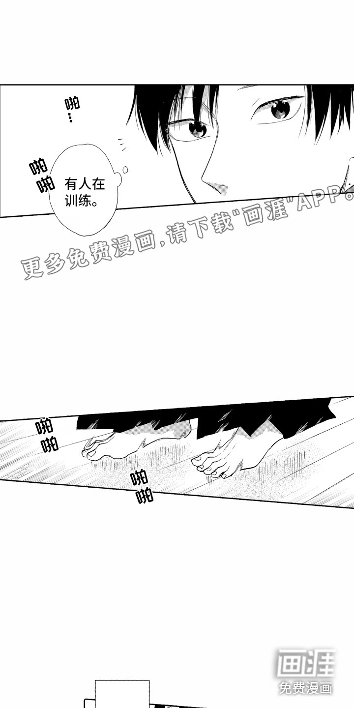 剑道初心第22话图