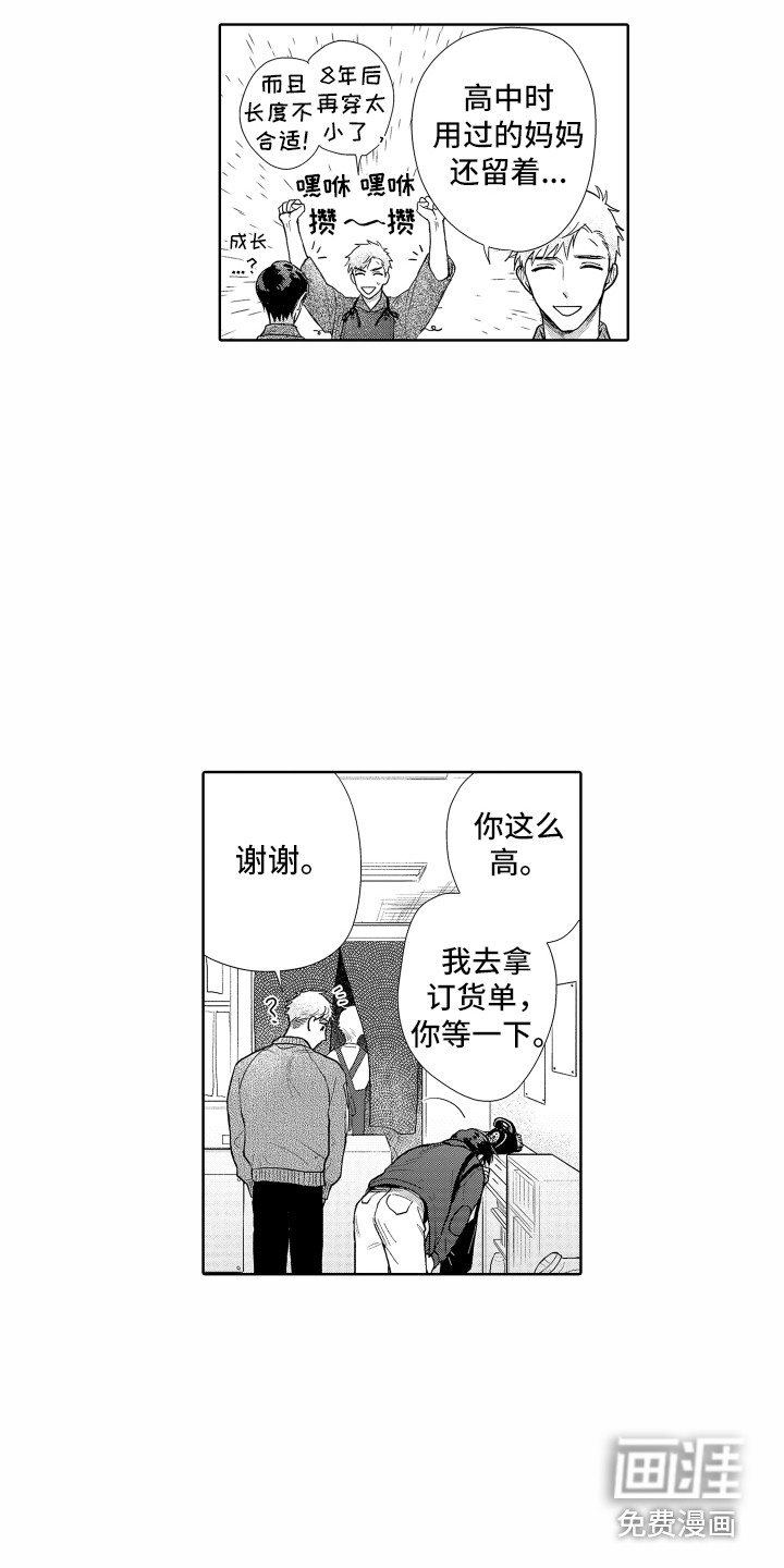 剑道初心第26话图