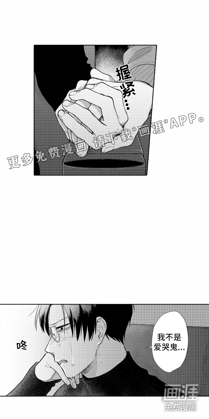 剑道初心第27话图