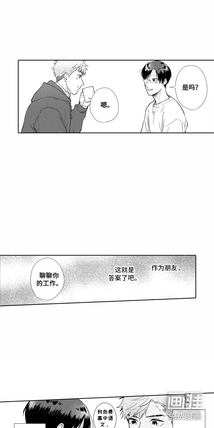 剑道初心第30话图