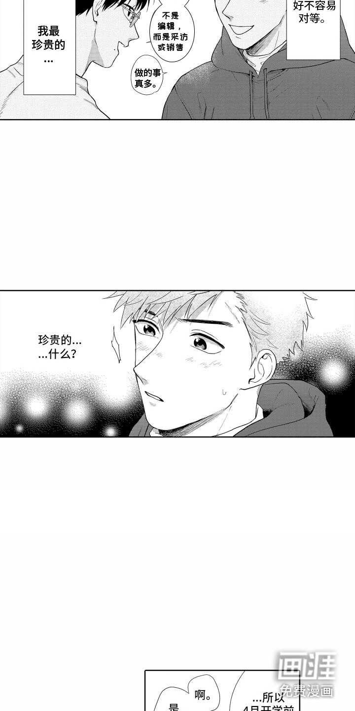 剑道初心第30话图