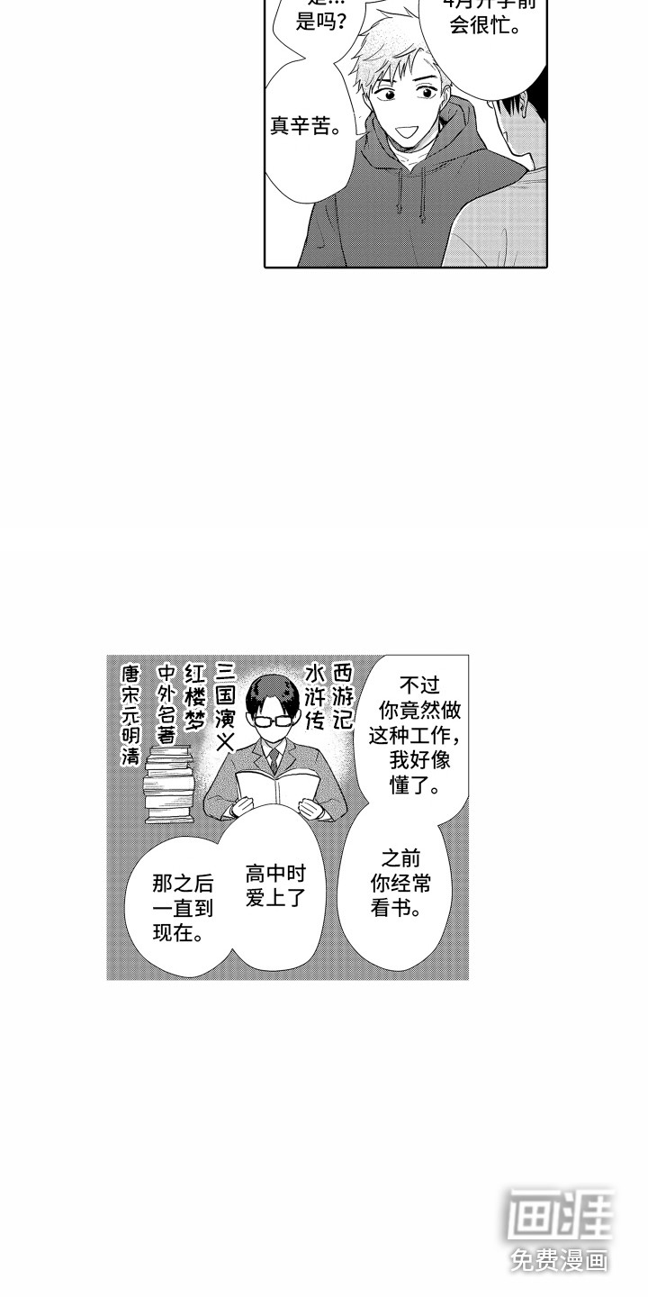 剑道初心第30话图