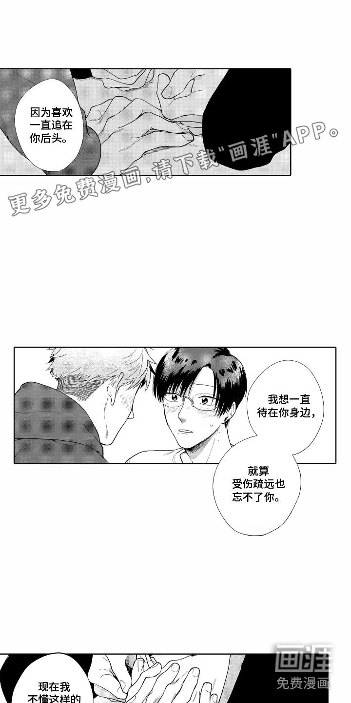 剑道初心第31话图