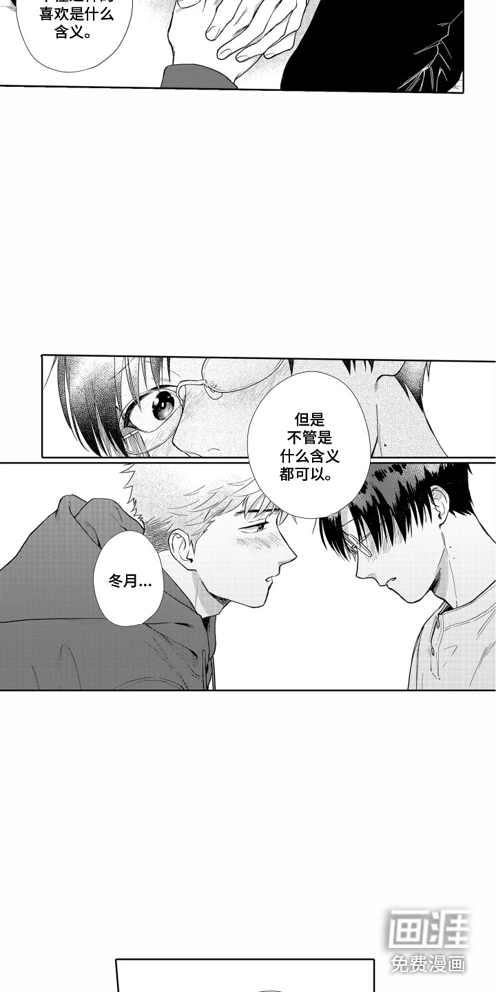 剑道初心第31话图