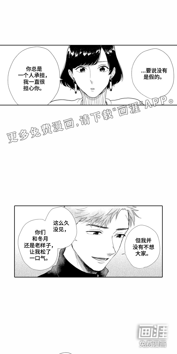 剑道初心第7话图