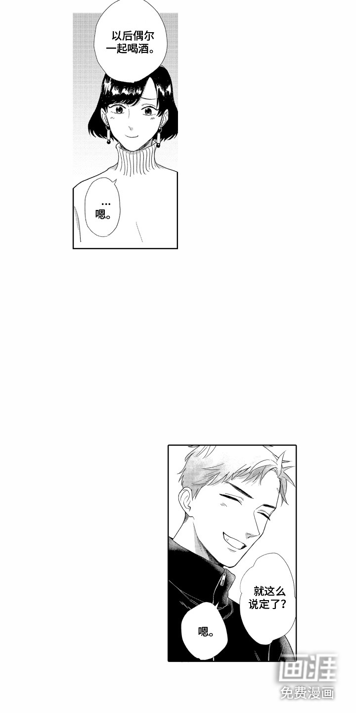 剑道初心第7话图