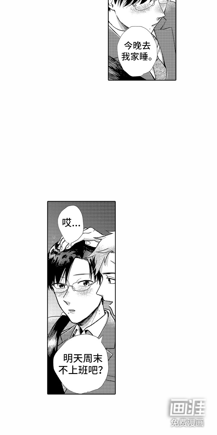 剑道初心第8话图