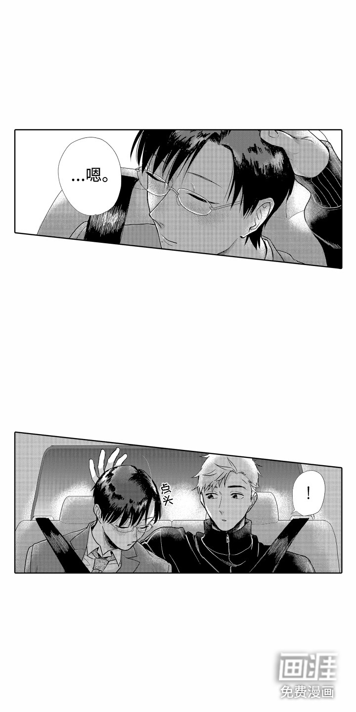 剑道初心第8话图