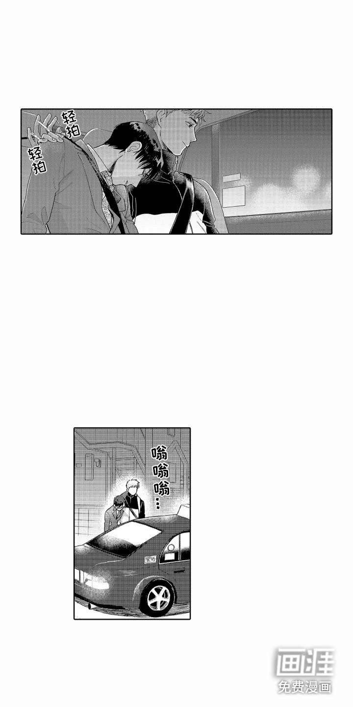 剑道初心第8话图