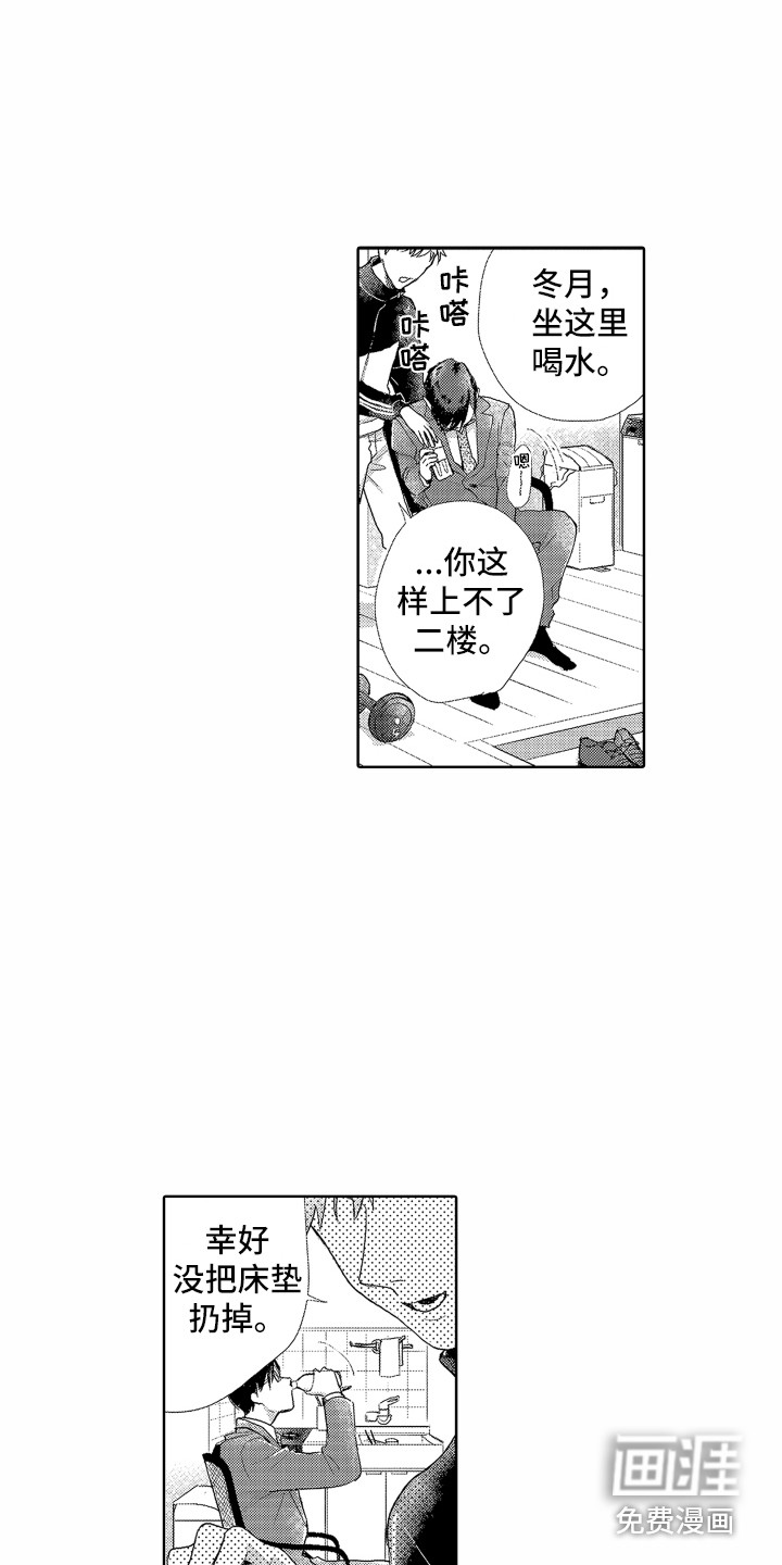 剑道初心第8话图