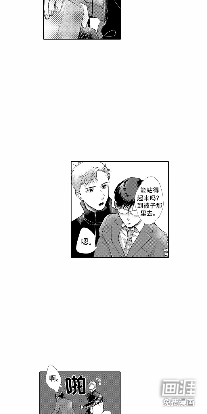 剑道初心第8话图