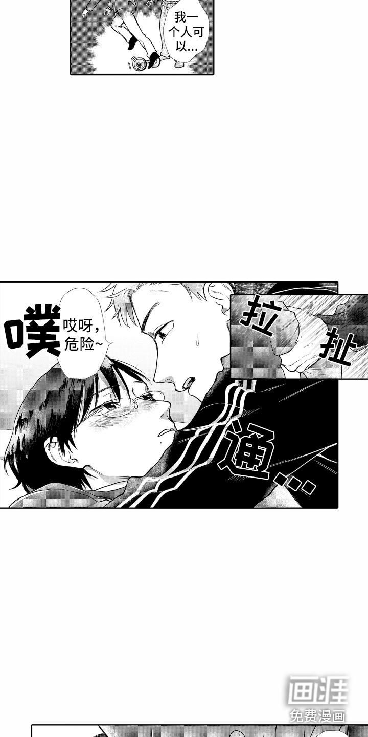 剑道初心第8话图