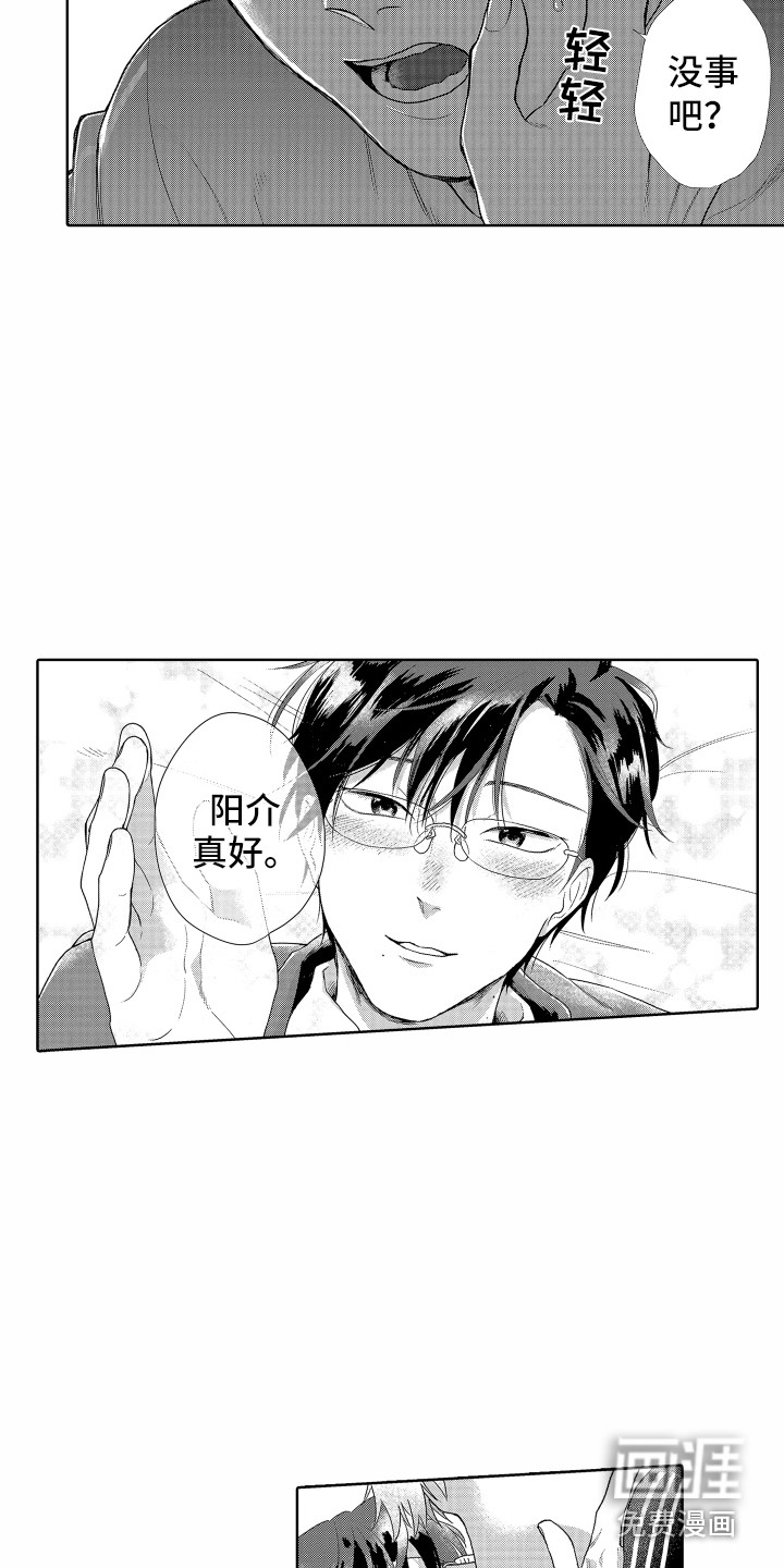 剑道初心第8话图