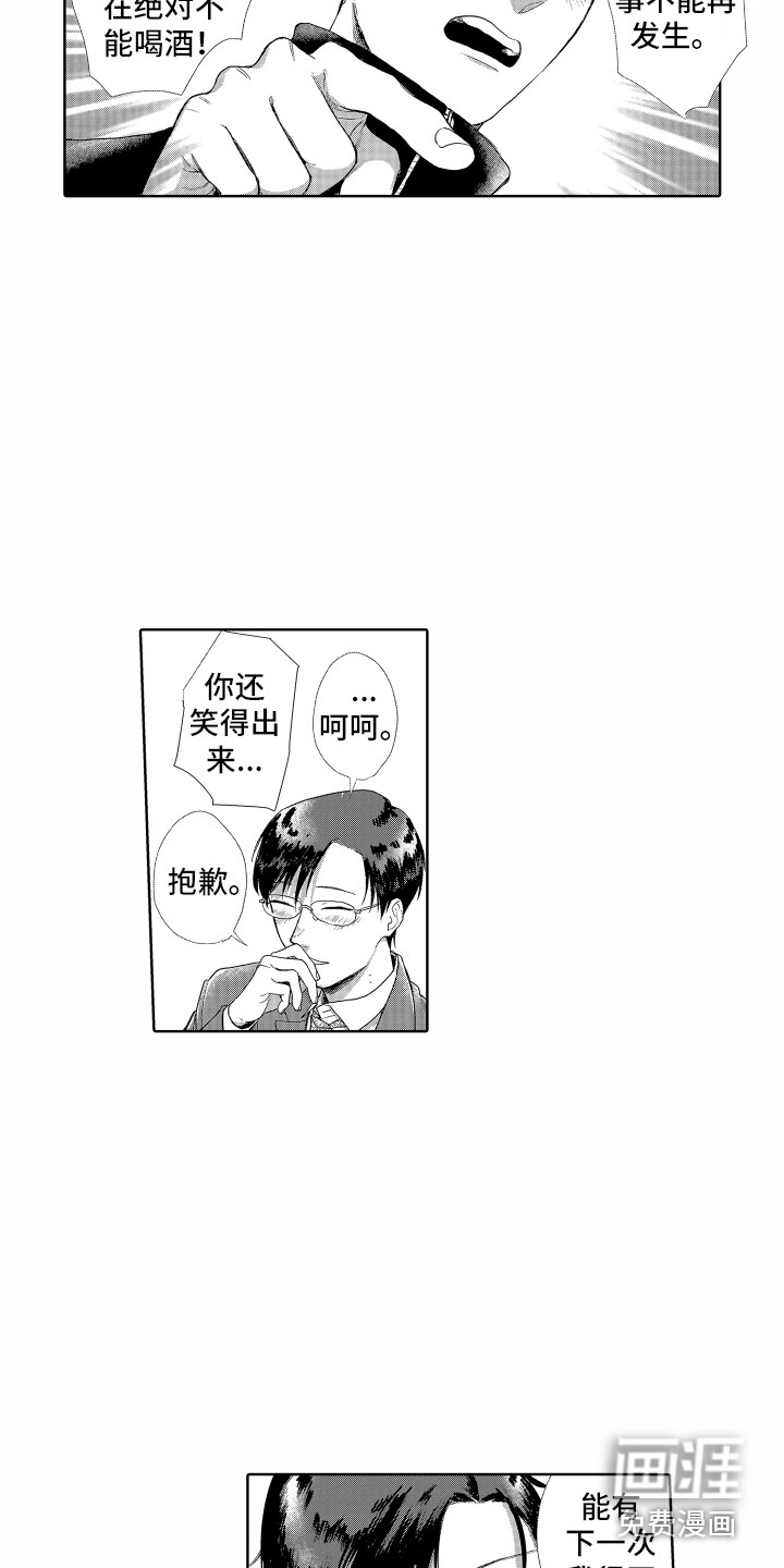 剑道初心第8话图